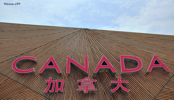 Canadian Pavilion