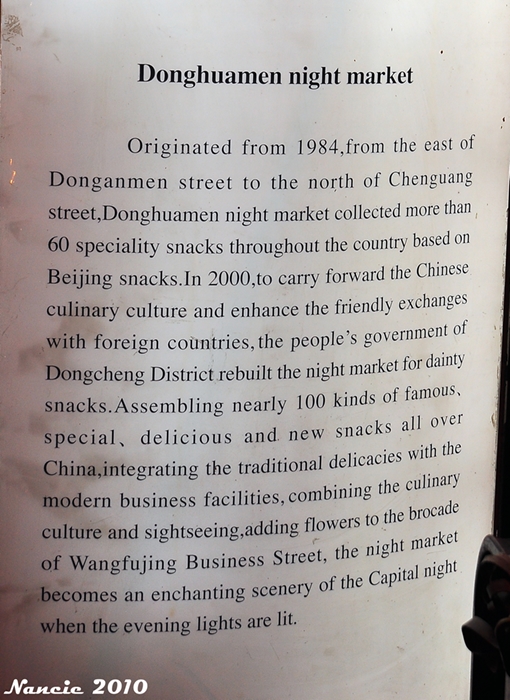 Donghuamen Night Market