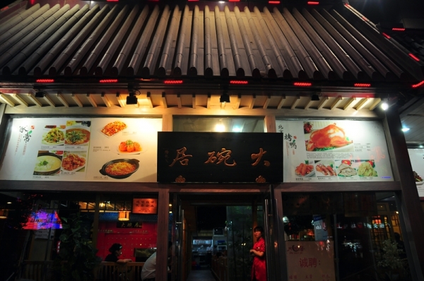 Beijing Duck Restaurant