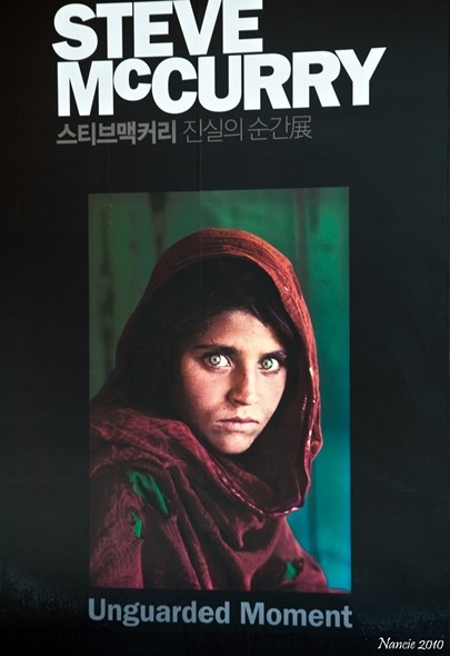 “Afghan Girl” Photographer Steve McCurry in Seoul –“Unguarded Moment”