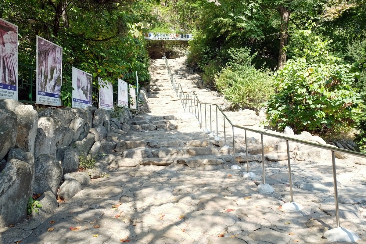 Gosu Cave Entrance, Danyang, Korea