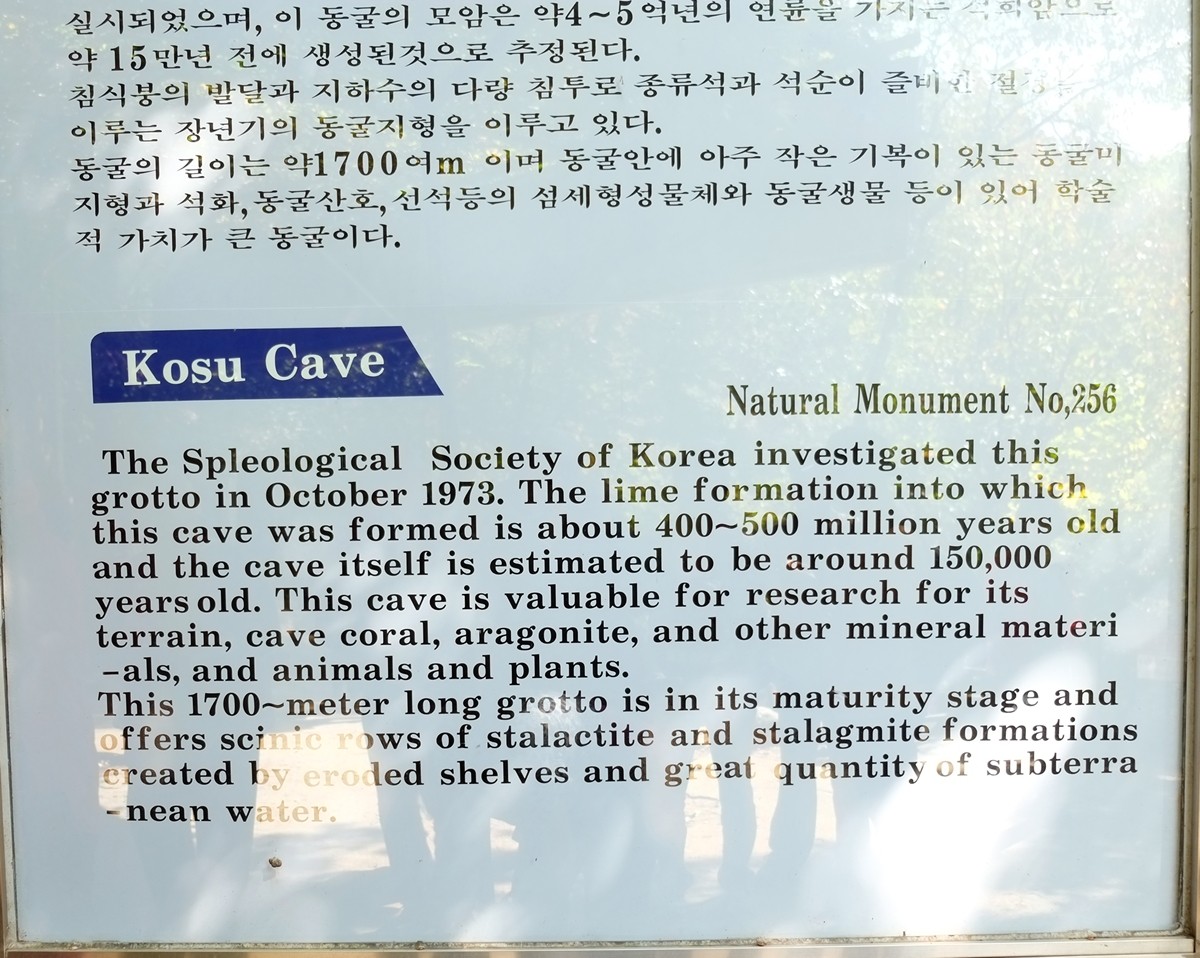 Gosu Cave, Danyang, Korea