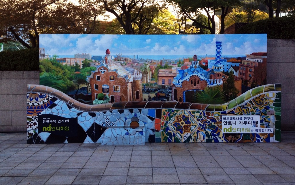 Facade, Antonio Gaudi, Seoul Arts Center