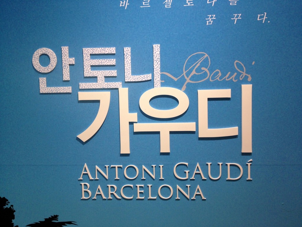 Antoni Gaudi Barcelona